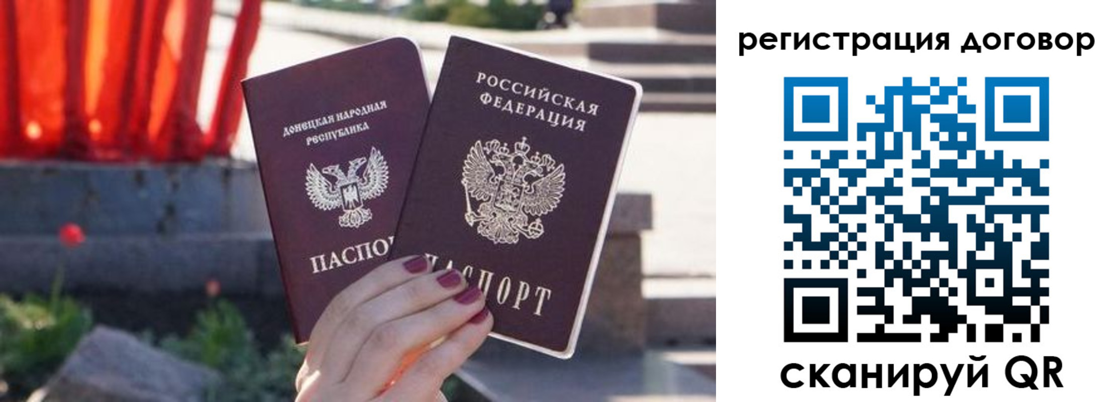 купить прописку в Ельне