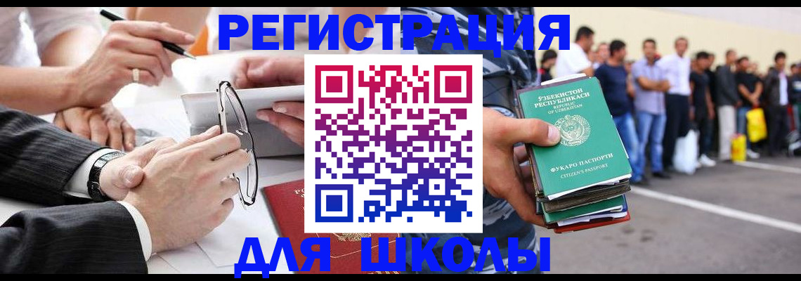 временная прописка в Ельне