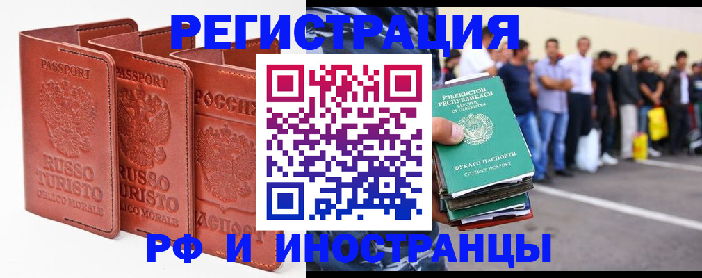 временная регистрация госуслуги в Ельне