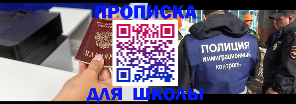 регистрация для дет. сада в Ельне