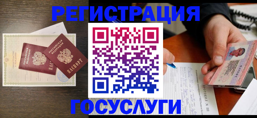 временная регистрация собственник в Ельне