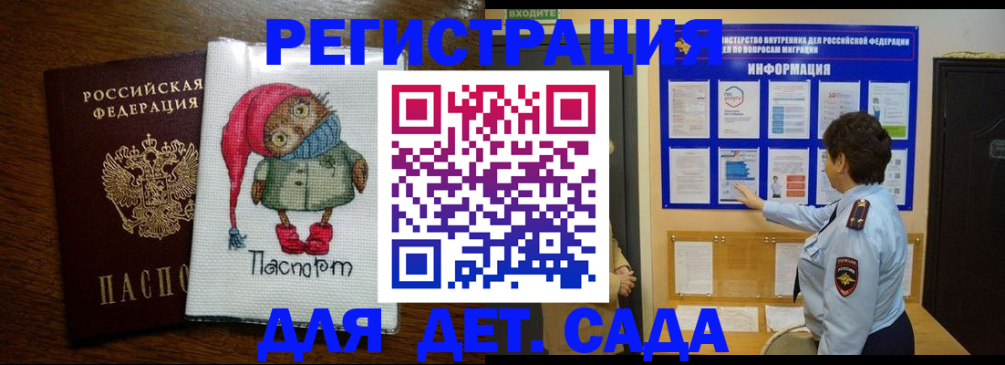 временная регистрация собственник в Ельне