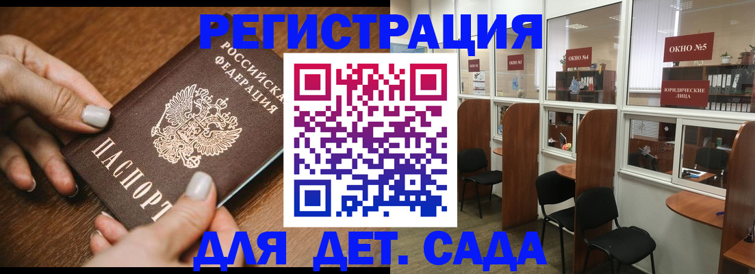 миграционный учет в Ельне