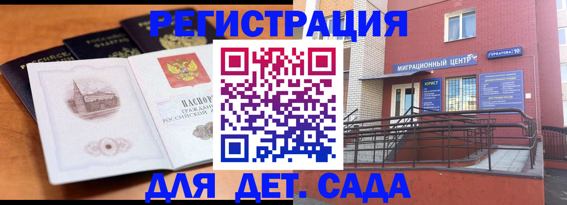 прописка гарантия в Ельне
