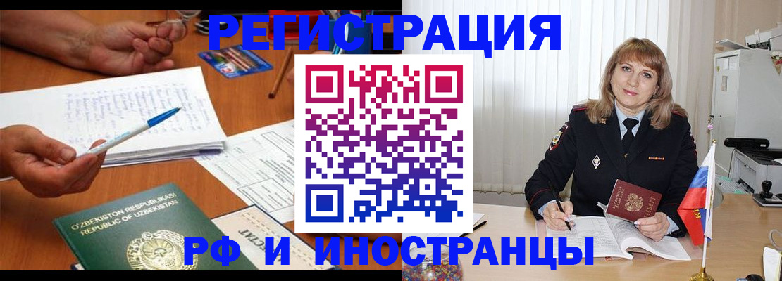 прописка для военкомата в Ельне